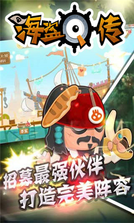 海盜Q傳截圖欣賞