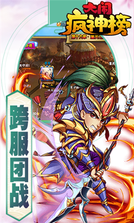 大鬧瘋神榜變態(tài)版