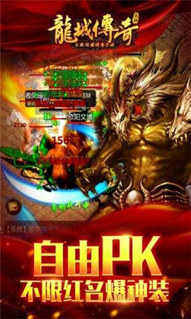 熱血龍城傳世無限金幣版截圖欣賞