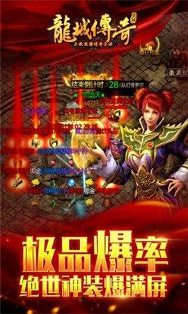 熱血龍城傳世無限金幣版