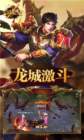 征途傳奇內(nèi)購破解版