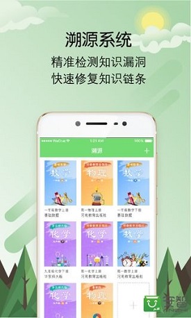 測學識