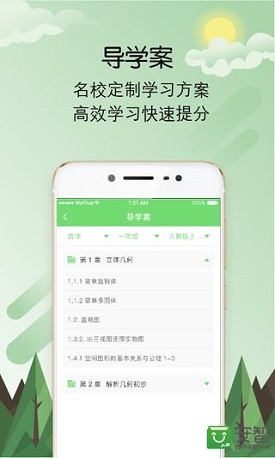 測學識截圖欣賞