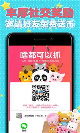 歡樂(lè)娃娃機(jī)無(wú)限金幣版