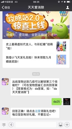 出战宠物达到几级可以解锁第三个技能栏？（可在宠物图鉴汇总找到答案）