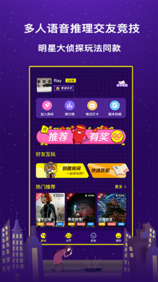 趣推理截圖欣賞