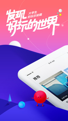 嘻游截圖欣賞