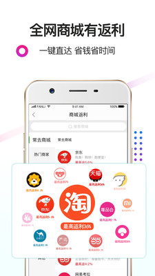 返利截圖欣賞