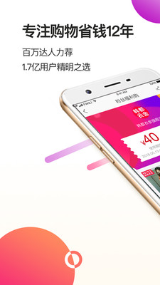 返利截圖欣賞