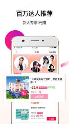 返利