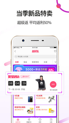 返利