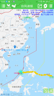 臺風(fēng)速報