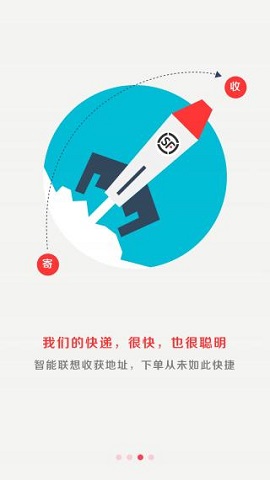 顺丰速运游戏截图