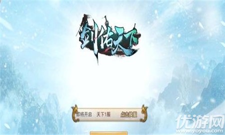 劍佑天下