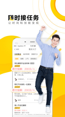 全城握手截圖欣賞