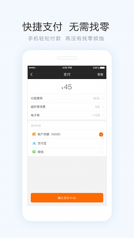 軒軒出行截圖欣賞