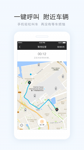 軒軒出行截圖欣賞