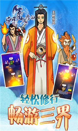 異界凡人修仙變態(tài)版