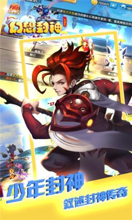 幻想封神無限金幣版