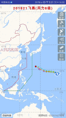 實時臺風路徑