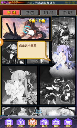 姬艦無雙變態(tài)版截圖欣賞