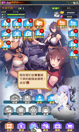 姬艦無雙變態(tài)版