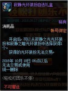 dnf寂静光环怎么得 dnf寂静光环获得方法介绍