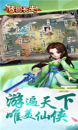 夢(mèng)回長(zhǎng)安iOS