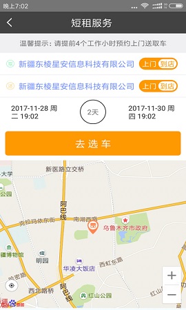 路丫租車