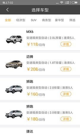 路丫租車