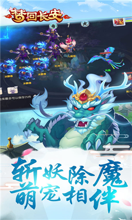 夢(mèng)回長(zhǎng)安iOS截圖欣賞