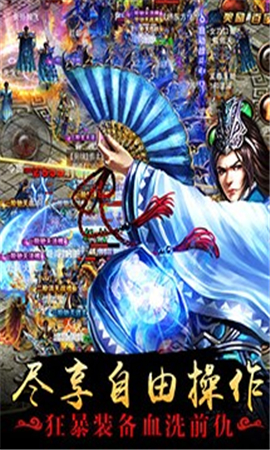烈焰?zhèn)髡f截圖欣賞