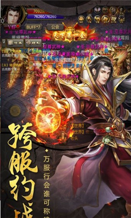 烈焰?zhèn)髡f截圖欣賞