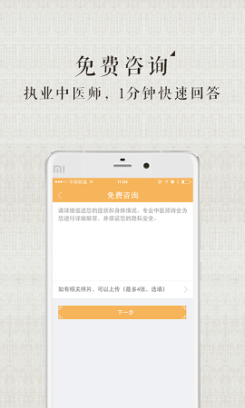 杭州甘草醫(yī)生截圖欣賞