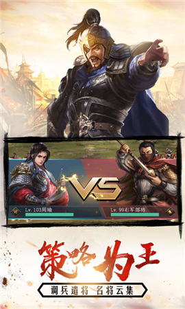 三國志群雄傳