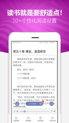 喜悅讀免費(fèi)小說截圖欣賞