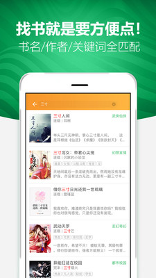 喜悅讀免費(fèi)小說