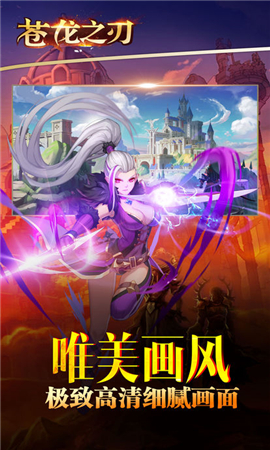 蒼龍之刃無限鉆石版截圖欣賞