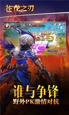 蒼龍之刃無限鉆石版
