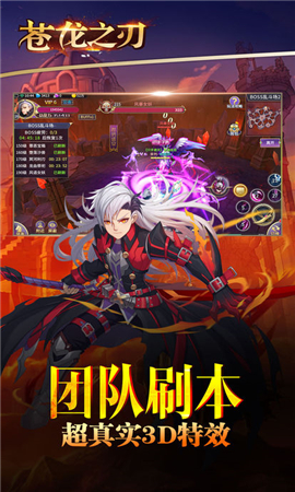 蒼龍之刃無限鉆石版