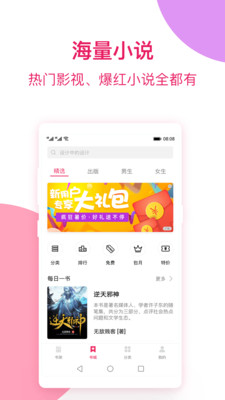 西瓜免費(fèi)小說