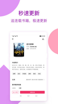 西瓜免費(fèi)小說截圖欣賞