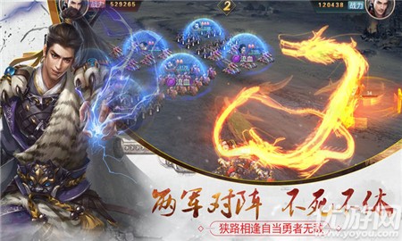 三國志俠客傳無限鉆石版