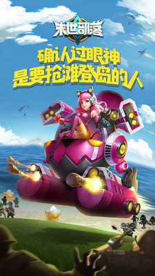 末世部落破解版截圖欣賞