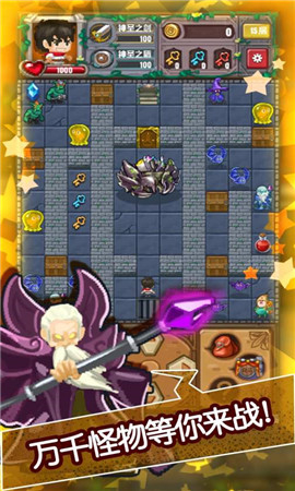 魔塔無盡的輪回