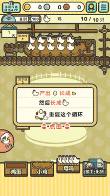 雞蛋工廠