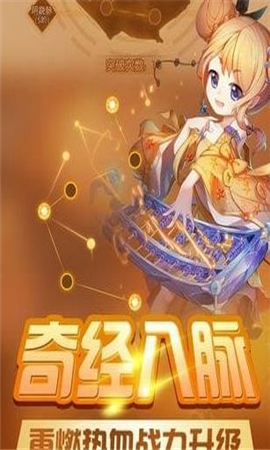 夢仙游截圖欣賞