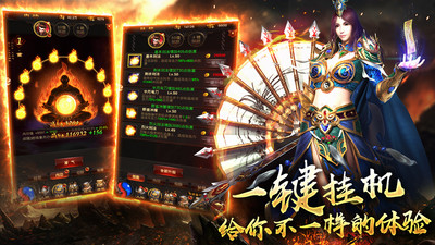 龍魂沙城截圖欣賞