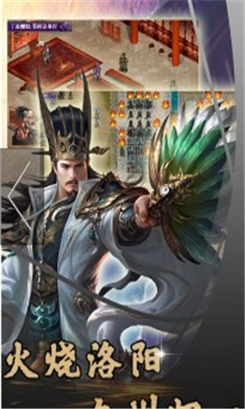 三國(guó)呂布飛將傳截圖欣賞