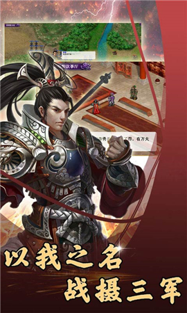 三國(guó)呂布飛將傳